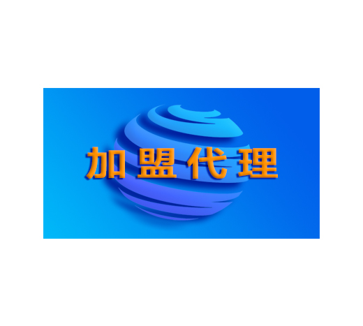 代理账户专用充值卡